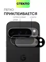 Черный 1-2 шт стекло на камеру для Google Pixel 9 Pro XL защитное BROSCORP прозрачное закаленное