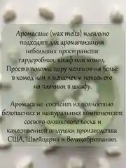 Набор саше / Пробник аромата / Саше Облака 3 шт / Саше для белья / Wax melt для аромалампы