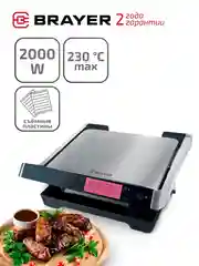 Электрический гриль-пресс BRAYER BR2004