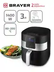 Аэрогриль 1400 Вт 3 л съемная корзина 3л BRAYER BR2031