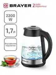 Чайник электрический BRAYER BR1012BK, 1,7 л