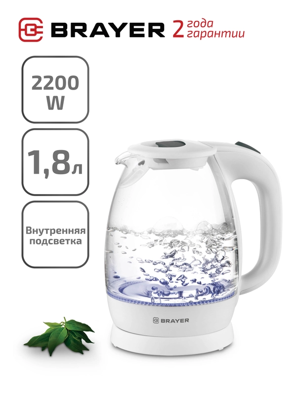 Чайник электрический BRAYER BR1013WH 1,8 л, термостойкое стекло