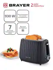 Тостер BRAYER BR2104