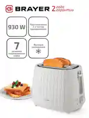 Тостер BRAYER BR2104WH