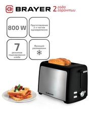 Тостер BRAYER BR2109