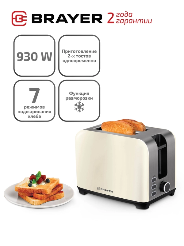 Тостер BRAYER BR2111