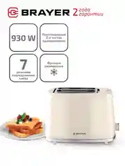 Тостер BRAYER BR2115