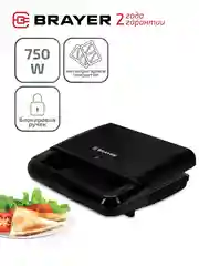 Сэндвичница BRAYER BR2200 пластины с антипригарным покрытием