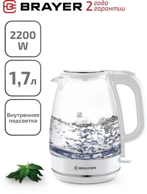 Чайник электрический BRAYER, 1,7 л, BR1030WH