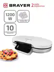 Электрическая вафельница BRAYER BR2302, антипригарное покрытие пластин