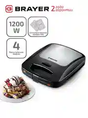 Вафельница со съемными пластинами BRAYER BR2303