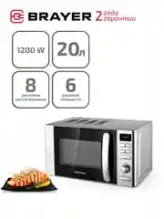 Микроволновая печь BRAYER BR2502 мощность 700 Вт, 20 л