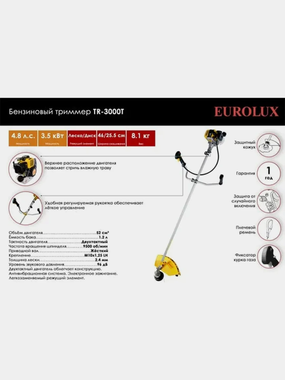 Бензиновый триммер Eurolux TR-3000T, 3500 Вт