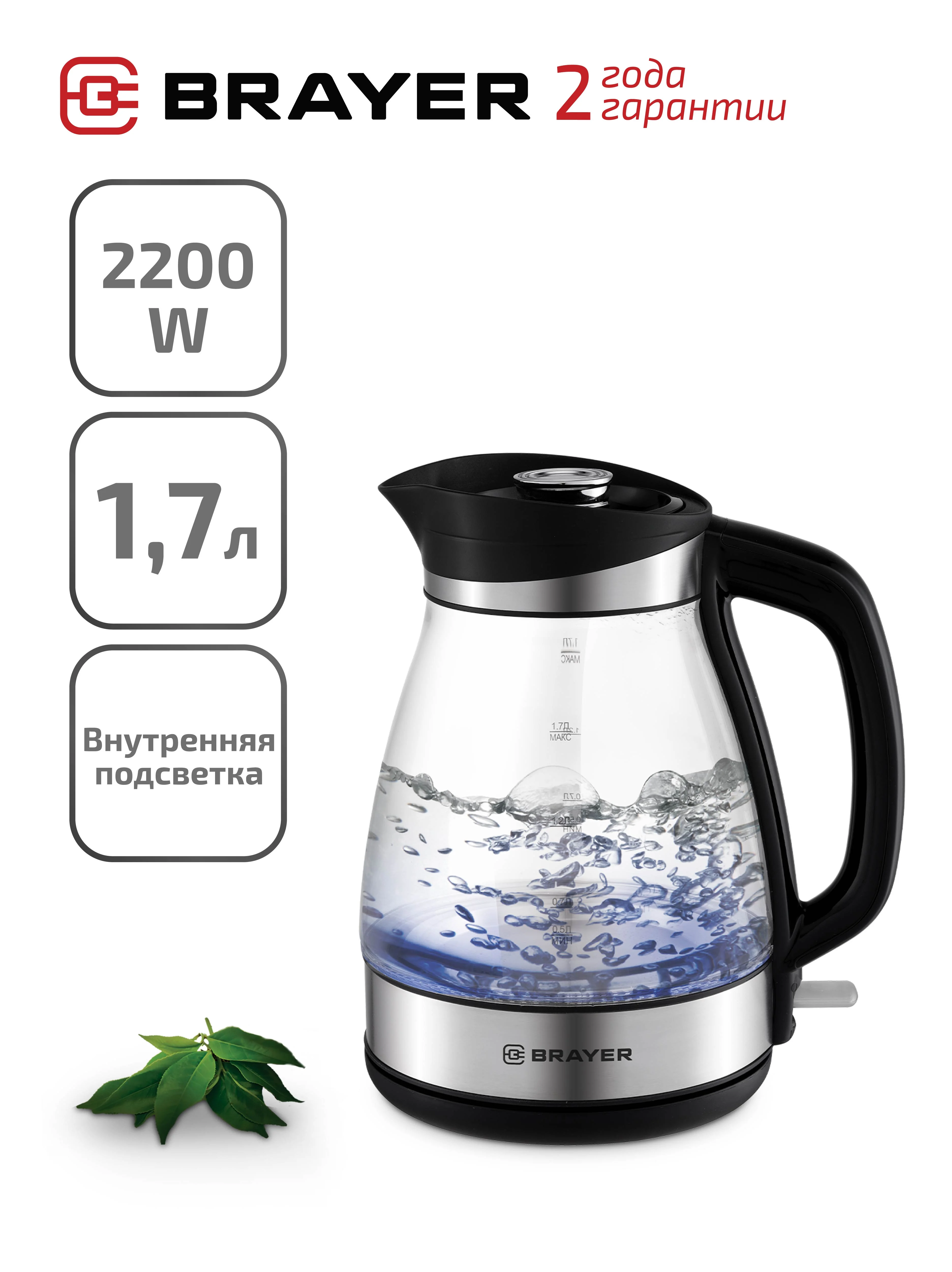 Чайник электрический 2200 Вт 1.7 л BRAYER BR1048