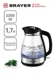 Чайник электрический 2200 Вт 1.7 л BRAYER BR1048