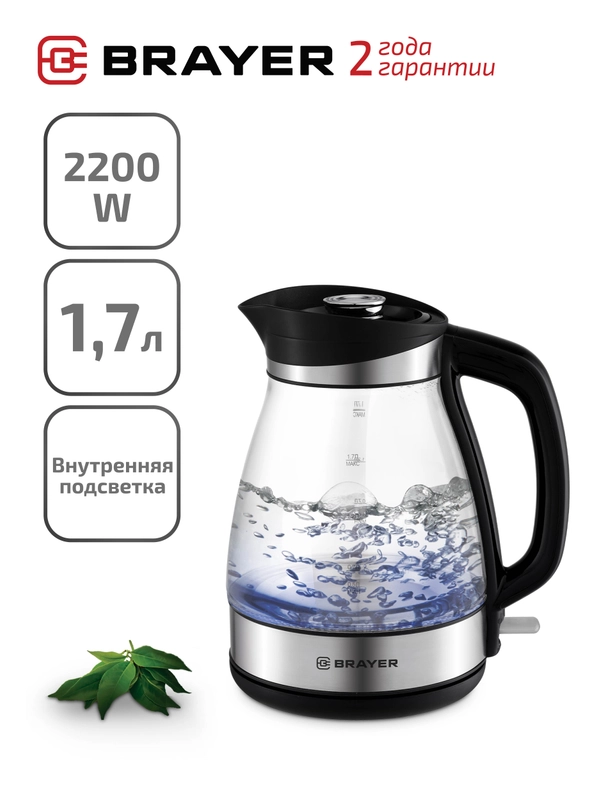 Чайник электрический 2200 Вт 1.7 л BRAYER BR1048