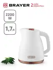 Чайник электрический BRAYER BR1057WH, 1.7 л