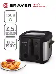Фритюрница BRAYER BR2833