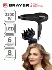 Фен для волос с сенсорным управлением BRAYER BR3001 8 режимов температуры