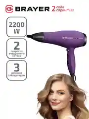 Фен BRAYER BR3007