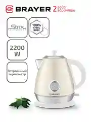 Чайник электрический, BRAYER BR1070