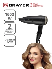 Фен BRAYER BR3024, 1600 Bт