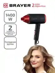 Фен для волос BRAYER BR3040RD складная ручка