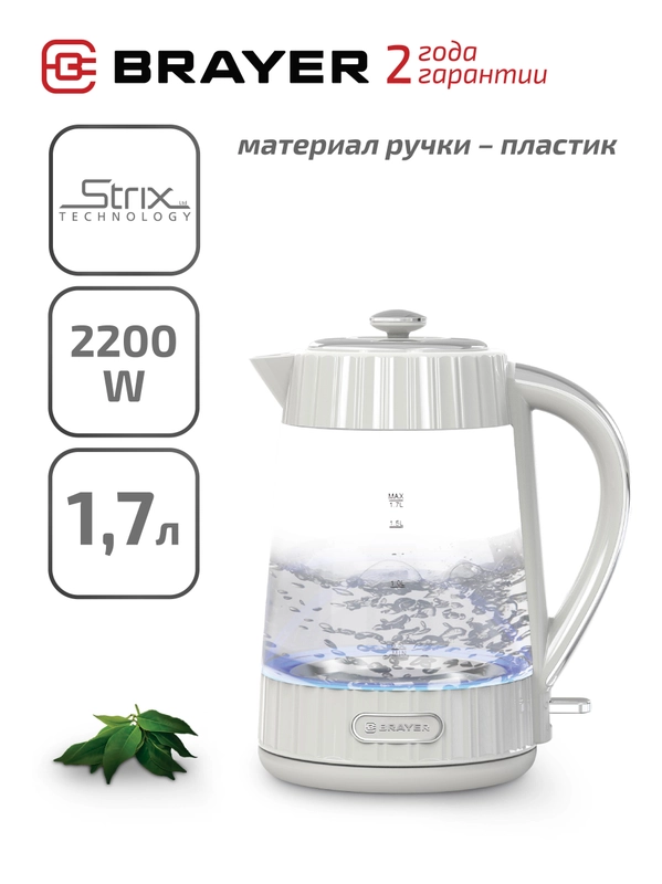 Чайник электрический, BRAYER BR1076