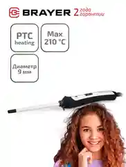 Электрощипцы для завивки волос BRAYER BR3202 керамическое покрытие