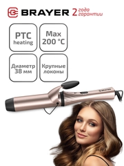 Электрощипцы для завивки волос BRAYER BR3210 керамическое покрытие
