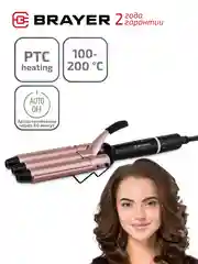 Мультистайлер Brayer BR3305