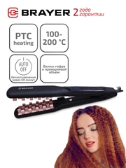Мультистайлер BRAYER BR3306