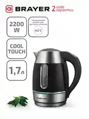 Чайник электрический BRAYER BR1085, Cool Touch
