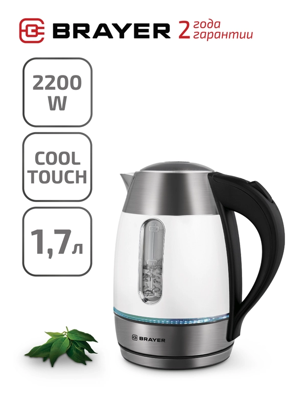 Чайник электрический BRAYER BR1086 , 2200 Вт, 1,7 л, Cool Touch, автоотключ