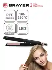 Выпрямитель Brayer BR3339