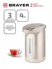 Термопот BRAYER BR1092 4 л