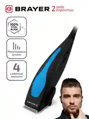 Машинка для стрижки BRAYER BR3432