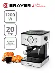 Кофеварка рожковая BRAYER BR1101, 20 бар, капучинатор, встроенный термометр