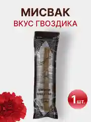 Белый натуральная зубная щетка Мисвак / Сивак