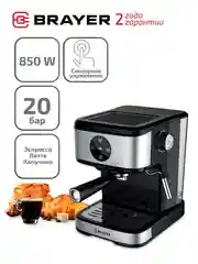 Кофеварка BRAYER BR1105, 20 бар, капучинатор