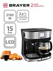 Кофеварка BRAYER 2 в 1 BR1109 эспрессо и капельная 15 бар