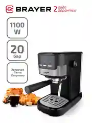Кофеварка BRAYER BR1112, 1.2 л, 20 бар, 1100 Вт