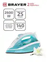Утюг паровой BRAYER BR4000, 2600 Вт