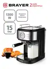 Кофеварка рожковая BRAYER BR1115, 15 бар, эспрессо, капучино, латте