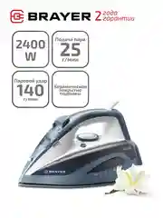 Паровой утюг BRAYER BR4002, 2400 Вт