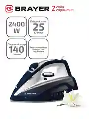 Паровой утюг BRAYER BR4002BL, 2400 Вт
