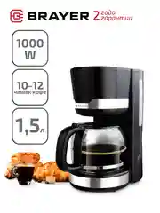 Кофеварка капельная BRAYER BR1120, 1,5 л, поддержание постоянной температуры