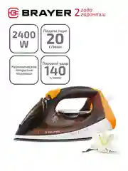 Паровой утюг BRAYER BR4003, 2400 Вт