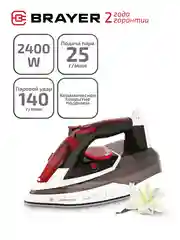 Паровой утюг BRAYER BR4005, 2400 Вт