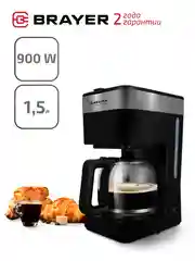 Кофеварка капельная BRAYER BR1126, 1,5 л., 900 Вт